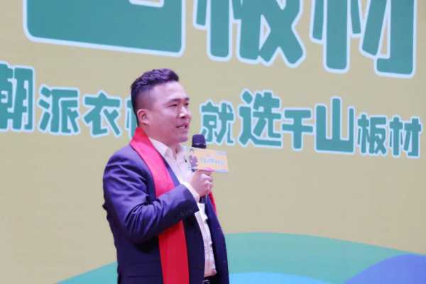 焕新出发 领势前行丨千山品牌全国行泗水站高燃盛启，现场人气火爆！