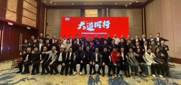 大道同行丨鹏鸿华北地区大商战略峰会剑指未来