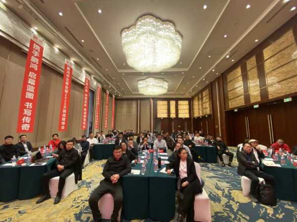 大道同行丨鹏鸿华北地区大商战略峰会剑指未来