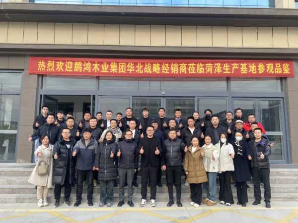 大道同行丨鹏鸿华北地区大商战略峰会剑指未来