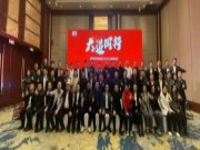 大道同行丨鹏鸿华北地区大商战略峰会剑指未来