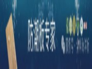 全桦海洋板：高防潮倾心之选，筑就清爽舒适家