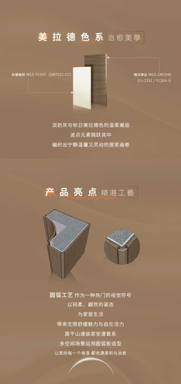 新品上市｜撞色潘通Pantone 2025年流行色“摩卡慕斯”的家，暖到心坎里啦！