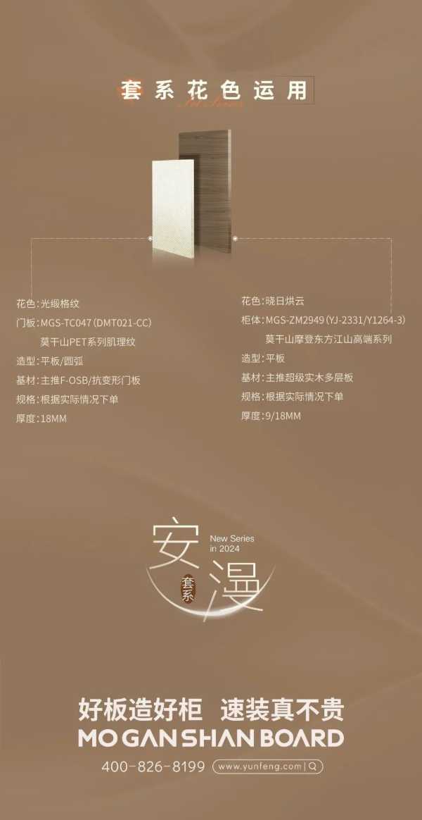新品上市｜撞色潘通Pantone 2025年流行色“摩卡慕斯”的家，暖到心坎里啦！