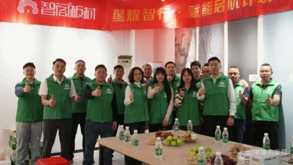 智阁板材 | 广东、广西区域战略合作签约仪式暨星耀智行赋能启航活动圆满落幕