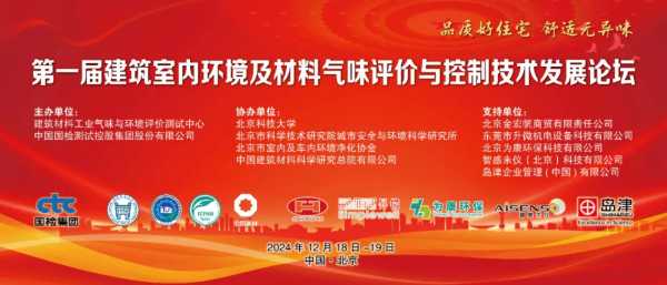 环保领先！新港集团正式获颁首张近零气味健康产品认证证书！