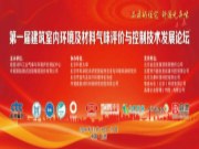 环保领先！新港集团正式获颁首张近零气味健康产品认证证书！
