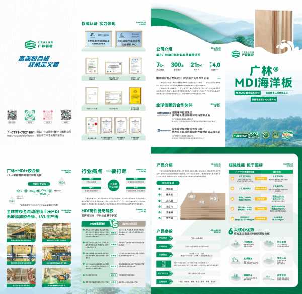 解锁性能塑造新篇章 杰业木业新品海洋板重磅发布