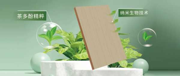 鹏鸿ENF+族 | 环保板材集结，健康实力守护