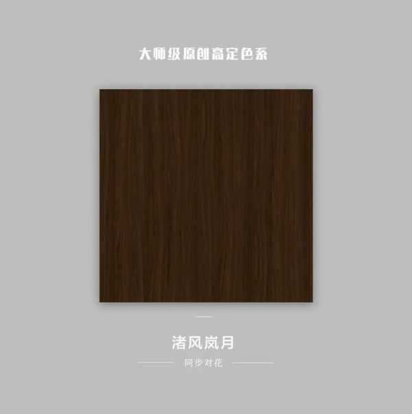 金利源丨大师级原创高定色系：渚风岚月