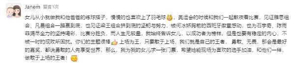 大王椰品质生活上场季联动国羽诠释「上场为王」，人生每个主场，陪你加油上场！