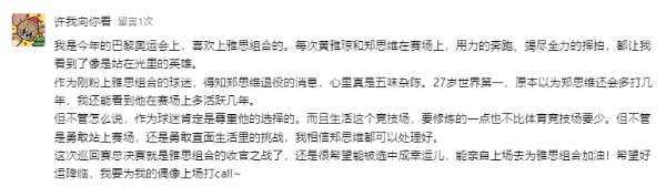 大王椰品质生活上场季联动国羽诠释「上场为王」，人生每个主场，陪你加油上场！