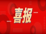 德科康获2024年自治区新认定“企业技术中心”荣誉