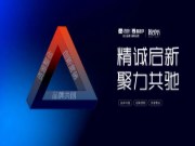 PLY×Master RUIY1 | 开启2025战略合作新纪元