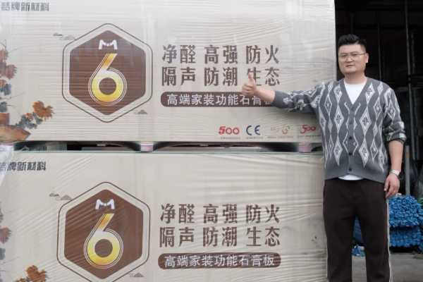梦之星｜东阳鼎琛装饰建材：与梦牌携手六载，共铸辉煌！