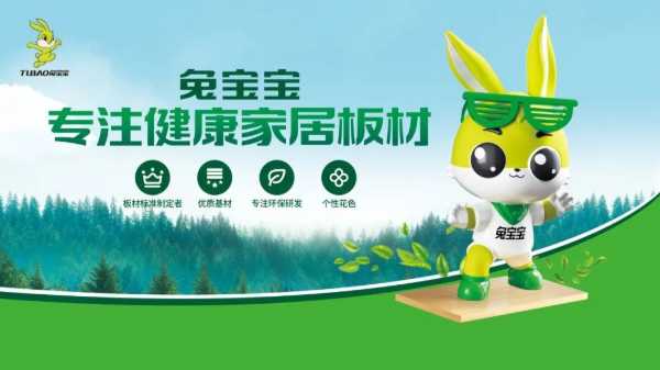 兔宝宝有哪些板材新品值得买？一文带你全面了解！