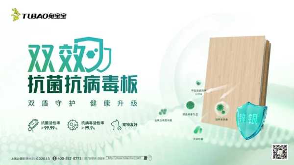 兔宝宝有哪些板材新品值得买？一文带你全面了解！