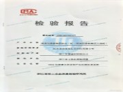 质量抽查指标全部合格！浙江百源深度守护家居安全