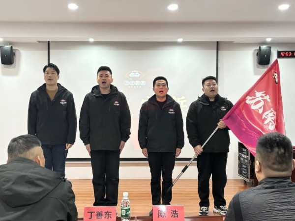 决胜收官月 团团圆圆板材召开11月总结大会