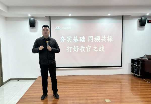 决胜收官月 团团圆圆板材召开11月总结大会
