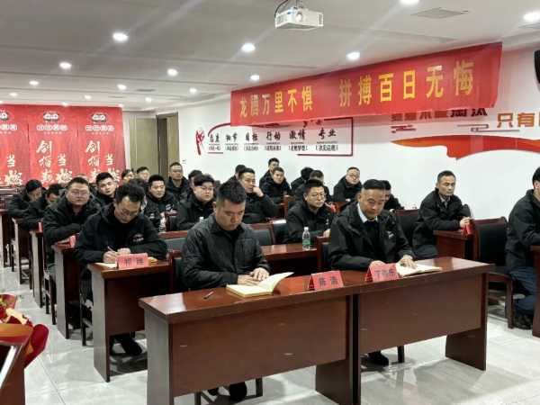 决胜收官月 团团圆圆板材召开11月总结大会