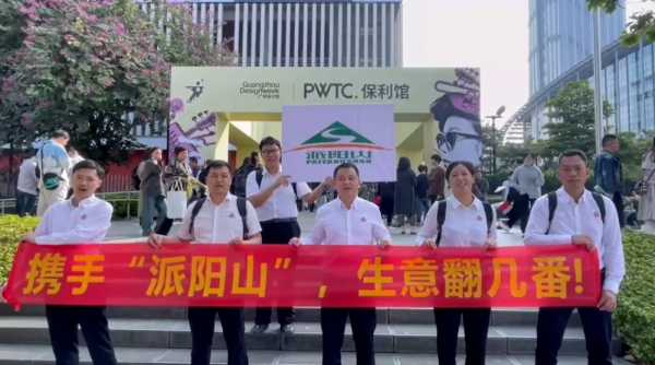 2024广州设计周盛况空前，祥盛股份公司走访交流共谋发展