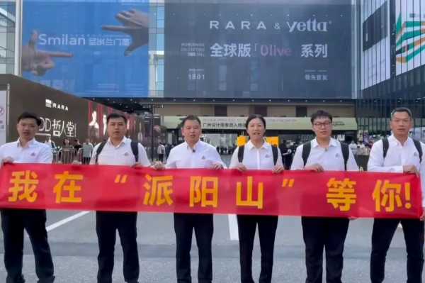 2024广州设计周盛况空前，祥盛股份公司走访交流共谋发展