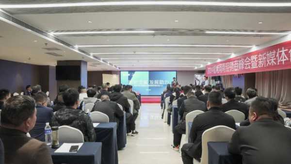 赋能添翼 发展助力丨2024年福湘河南经销商峰会暨新媒体创新发展大会圆满召开！