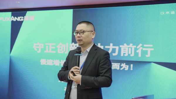 赋能添翼 发展助力丨2024年福湘河南经销商峰会暨新媒体创新发展大会圆满召开！