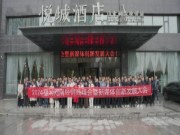 赋能添翼 发展助力丨2024年福湘河南经销商峰会暨新媒体创新发展大会圆满召开！