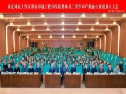 知行合一，合作共赢 | 福庆与南林大产学合作再升级