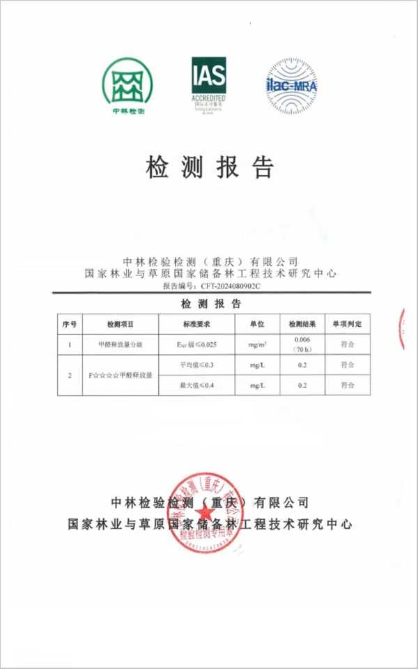 ENF还不够！千山板材再上新标准，进击HENF采暖级环保！