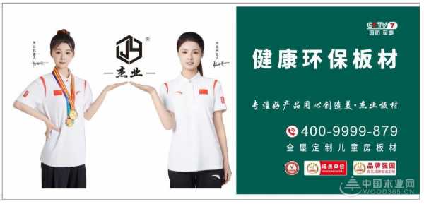 品质内卷 杰业木业喜获中国人民保险承保