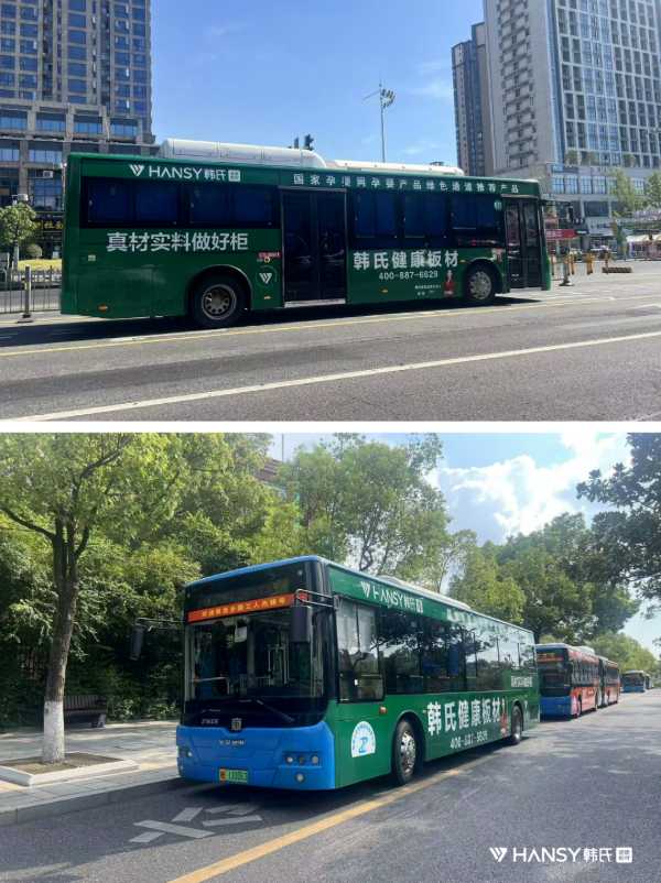 韩氏板材，株洲＆湘潭新征程 —— 46辆公交车广告正式启航！