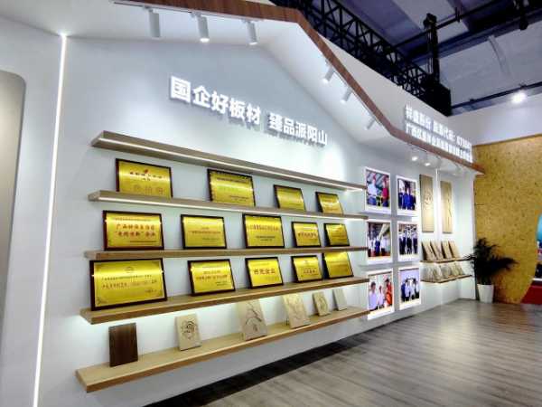 祥盛股份公司再度受邀亮相世界林木业大会