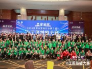 “兔宝宝杯” 天津家装工匠赛：精技逐梦，行业新程