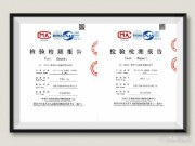 再攀品控与环保新高度 沪强PET EB MAX超感系列产品顺利通过国家机构检测！