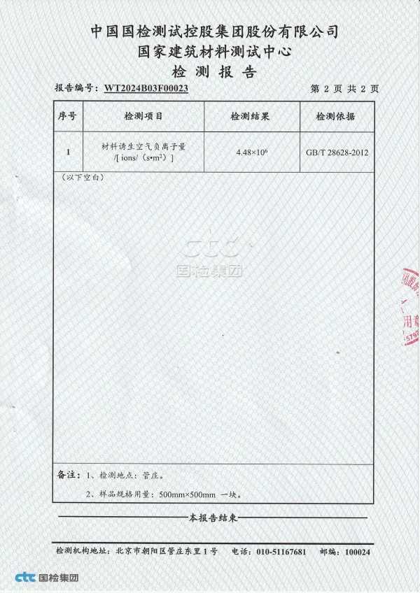雪宝功能型板材，颜值与实力并存，健康家居装修品质首 选