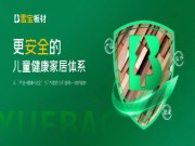 雪宝功能型板材，颜值与实力并存，健康家居装修品质首 选
