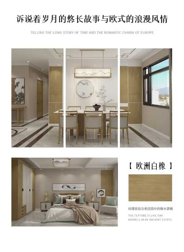 智阁板材 | LSB高能家居板-自然纹理似岁月的笔触，勾勒出生活的美好画卷