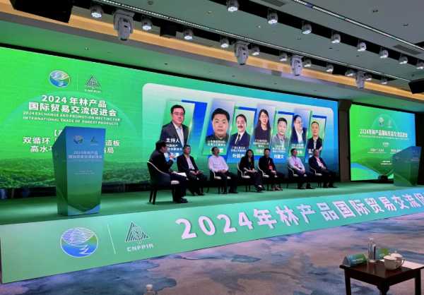 壮象受邀出席世界林木业大会 董事长叶新忠作两个主题分享