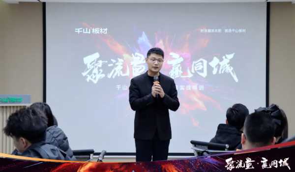 聚焦同城获客，引爆门店流量！千山抖音同城实战获客特训营第三期圆满收官