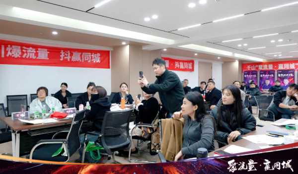 聚焦同城获客，引爆门店流量！千山抖音同城实战获客特训营第三期圆满收官