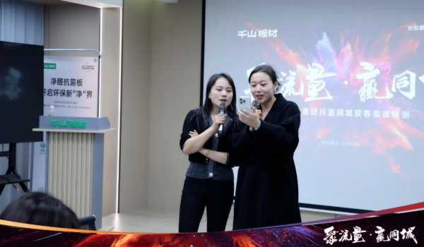 聚焦同城获客，引爆门店流量！千山抖音同城实战获客特训营第三期圆满收官