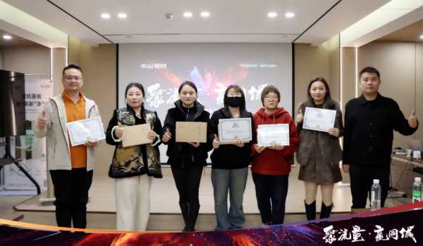 聚焦同城获客，引爆门店流量！千山抖音同城实战获客特训营第三期圆满收官