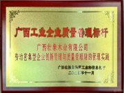 壮象荣登广西质量管理标杆企业榜单  以实力引领行业高质量发展