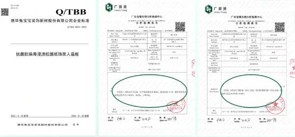 生生不息|兔宝宝双效抗菌抗病毒板，双重保障更安心