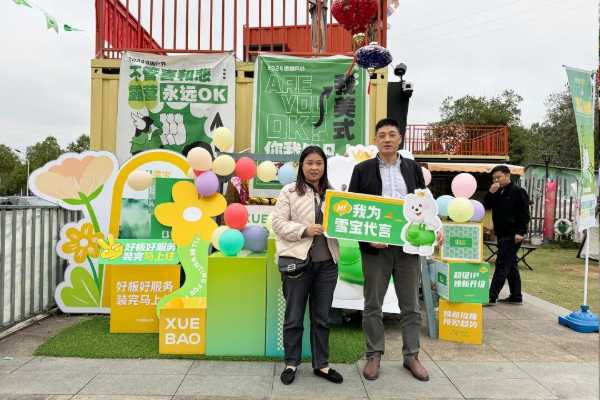 雪宝之夜，梦想启航；2024雪宝板材赣州区域经销商团队户外拓展燃爆了