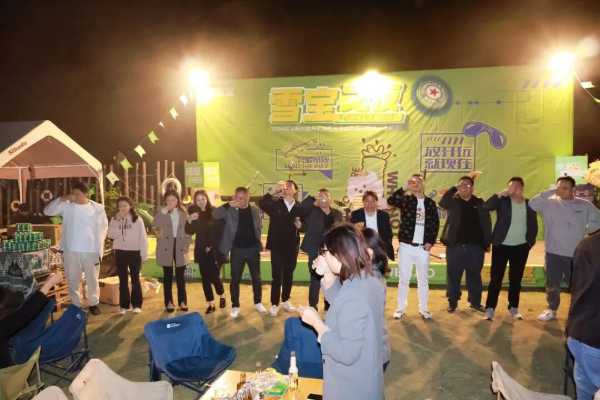 雪宝之夜，梦想启航；2024雪宝板材赣州区域经销商团队户外拓展燃爆了