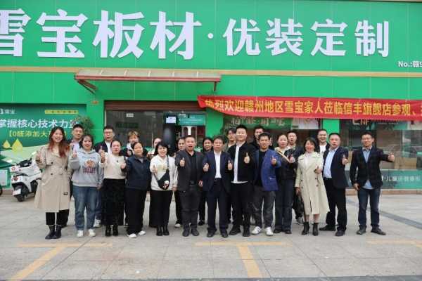 雪宝之夜，梦想启航；2024雪宝板材赣州区域经销商团队户外拓展燃爆了